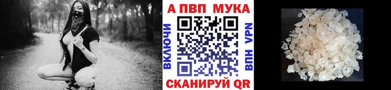 наркотики  Радужный  kraken   APVP мука 