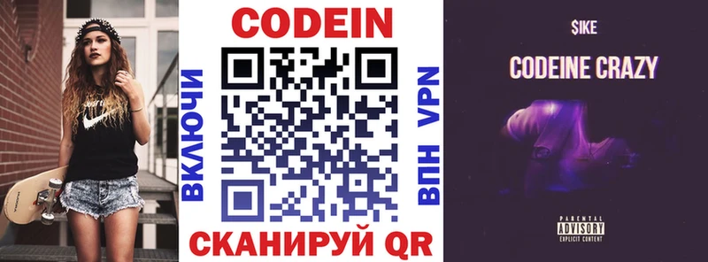 Codein Purple Drank  Радужный 