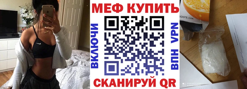 где купить наркотик  Радужный  Меф mephedrone 